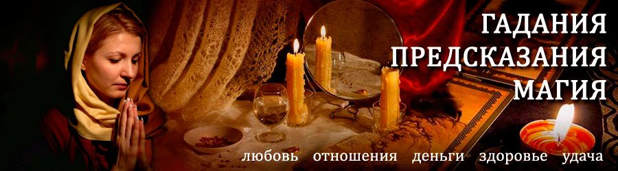 Гадалка в Губкинском — отзывы